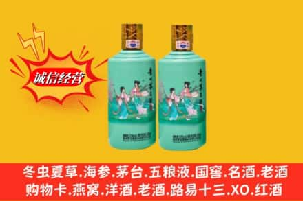 商丘高价上门回收24节气茅台酒