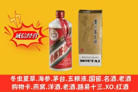 商丘求购回收80年代茅台酒