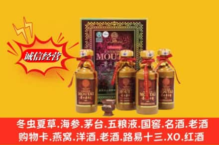 商丘求购回收50年茅台酒