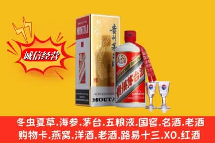 商丘求购回收茅台酒