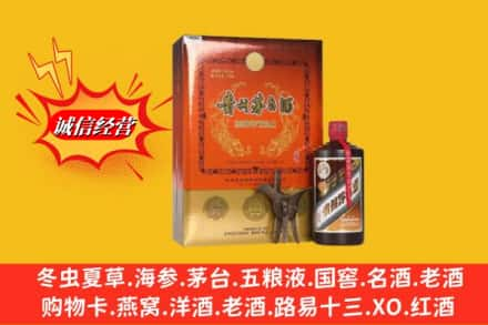 商丘高价上门回收贵州茅台酒