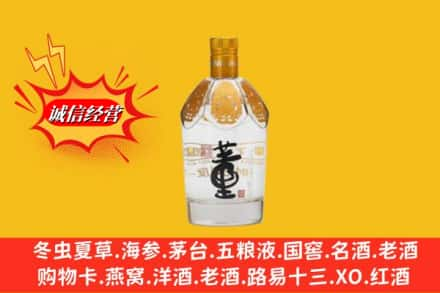 商丘高价上门回收老董酒